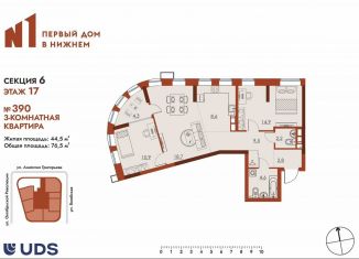 Продаю трехкомнатную квартиру, 76.5 м2, Нижний Новгород, метро Московская