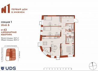 Продажа 4-комнатной квартиры, 85.9 м2, Нижний Новгород, метро Московская