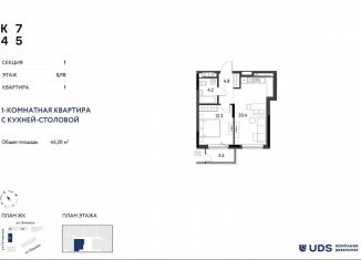Продаю двухкомнатную квартиру, 45.2 м2, Пермь