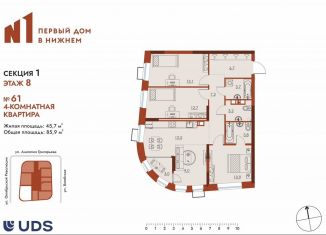 Продаю 4-комнатную квартиру, 85.9 м2, Нижний Новгород, метро Московская