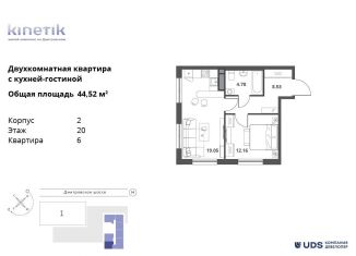 Продается 2-ком. квартира, 44.5 м2, Москва, метро Селигерская, Дмитровское шоссе, 75/77