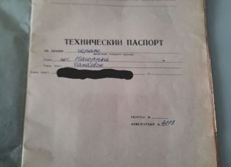 Продажа гаража, 30 м2, Чапаевск, Гостиная улица