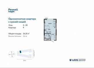 Продается квартира студия, 26.3 м2, Ижевск, Ленинский район