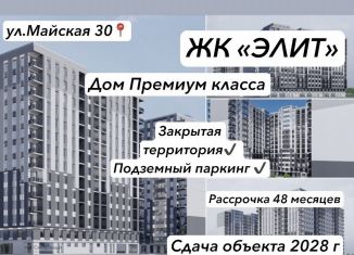 Продажа двухкомнатной квартиры, 70 м2, Махачкала, Майская улица, 30