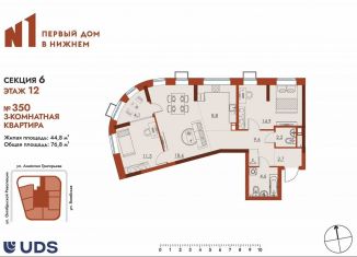 Продажа трехкомнатной квартиры, 76.8 м2, Нижний Новгород, метро Московская