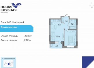 Продаю 2-ком. квартиру, 39.8 м2, Ижевск, Ленинский район, улица Зои Космодемьянской, 15