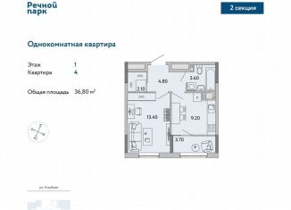 Продаю однокомнатную квартиру, 36.8 м2, Ижевск, Ленинский район