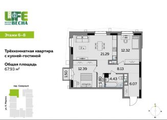 Продам 3-ком. квартиру, 67.9 м2, Удмуртия