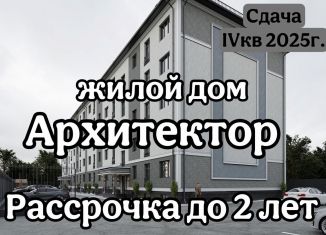 Продажа трехкомнатной квартиры, 75.3 м2, Кабардино-Балкариия, Каменская улица, 101