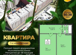 Продам 1-комнатную квартиру, 50.5 м2, Махачкала, 4-й Конечный тупик, 18