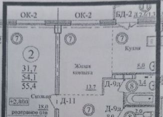 Продается 2-ком. квартира, 53.7 м2, Волгоград