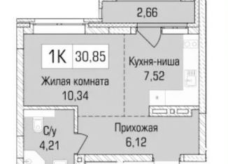 Продаю однокомнатную квартиру, 30.9 м2, Новосибирская область