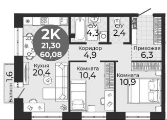 Продаю 2-ком. квартиру, 60.1 м2, Новосибирск