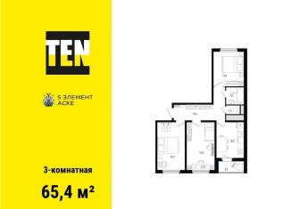 Продается трехкомнатная квартира, 65.4 м2, Ростов-на-Дону