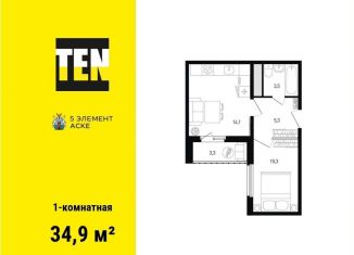 Продается 1-комнатная квартира, 34.9 м2, Ростов-на-Дону