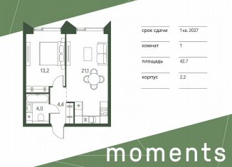 1-комнатная квартира на продажу, 42.7 м2, Москва, район Щукино, жилой комплекс Моментс, к2.2