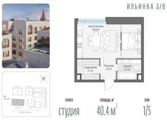 Продам квартиру студию, 40.4 м2, Москва, Тверской район