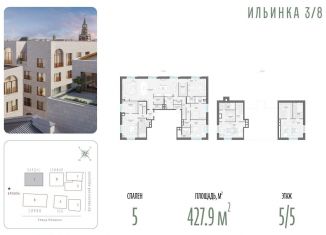 5-комнатная квартира на продажу, 427.9 м2, Москва, Тверской район, улица Ильинка, 3/8с2