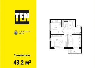 Продажа двухкомнатной квартиры, 43.2 м2, Ростов-на-Дону