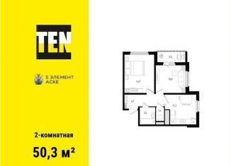 Продаю 2-ком. квартиру, 50.3 м2, Ростов-на-Дону