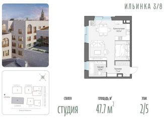 Продам квартиру студию, 47.7 м2, Москва, Тверской район