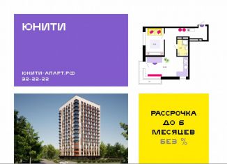 Продается квартира студия, 27.7 м2, Смоленск