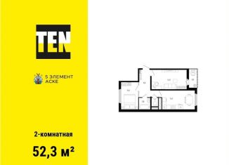 Продажа двухкомнатной квартиры, 52.3 м2, Ростов-на-Дону