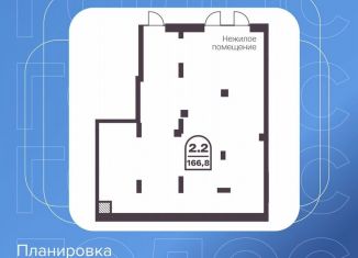 Продам помещение свободного назначения, 166.8 м2, Челябинск, Тракторозаводский район, проспект Ленина, 19В