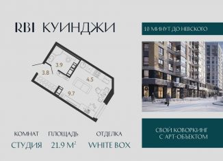 Продажа квартиры студии, 21.9 м2, Санкт-Петербург, метро Волковская