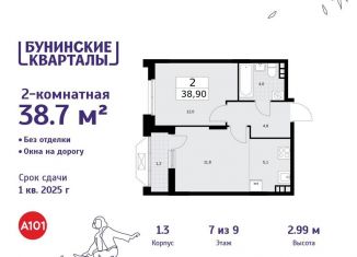 Продам 2-комнатную квартиру, 38.7 м2, Москва, деревня Столбово, 1