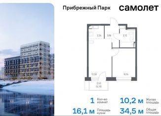 Продается 1-комнатная квартира, 34.5 м2, село Ям, ЖК Прибрежный Парк, улица Мезенцева, 11