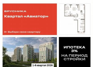 Продам двухкомнатную квартиру, 77.3 м2, Новосибирская область