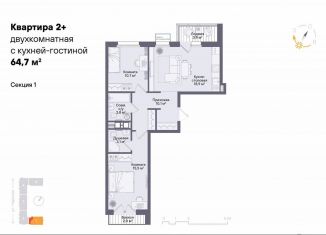 Продаю 2-ком. квартиру, 64.7 м2, Тюмень