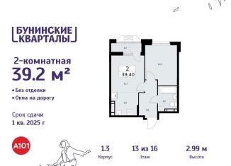 Продаю 2-ком. квартиру, 39.2 м2, Москва, деревня Столбово, 1