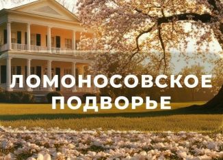 Продажа участка, 8 сот., деревня Петровское