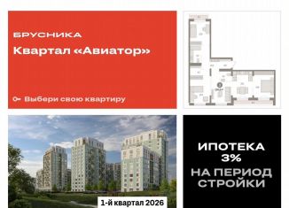 Продажа трехкомнатной квартиры, 100 м2, Новосибирская область