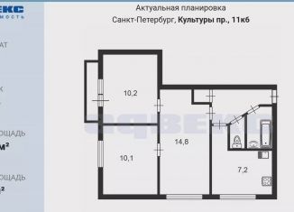 Продается 3-ком. квартира, 49.3 м2, Санкт-Петербург, проспект Культуры, 11к1, Калининский район