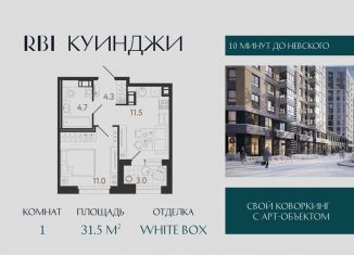 Продам 1-комнатную квартиру, 31.5 м2, Санкт-Петербург, метро Волковская