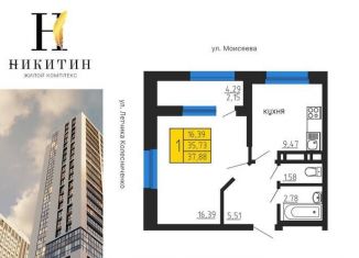 Продам однокомнатную квартиру, 37.9 м2, Воронеж, Ленинский район, улица Лётчика Щербакова, 5