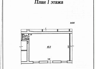 Сдача в аренду помещения свободного назначения, 44.7 м2, Самара, улица Гагарина, 12, Октябрьский район