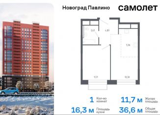 Продам 1-комнатную квартиру, 36.6 м2, Балашиха, жилой квартал Новоград Павлино, к7