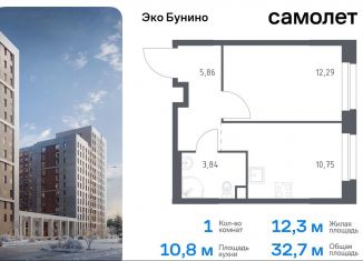 Продаю однокомнатную квартиру, 32.7 м2, Москва, ЖК Эко Бунино, 13