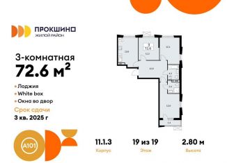 Продам трехкомнатную квартиру, 72.6 м2, деревня Николо-Хованское, деревня Николо-Хованское, 3