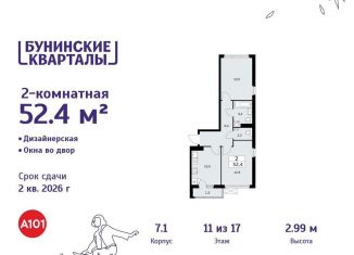 Продажа 2-комнатной квартиры, 52.4 м2, Москва, деревня Столбово, 39