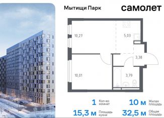 Однокомнатная квартира на продажу, 32.5 м2, Мытищи, ЖК Мытищи Парк