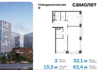 Продажа 2-ком. квартиры, 63.4 м2, Москва, Новоданиловская набережная, 8к3