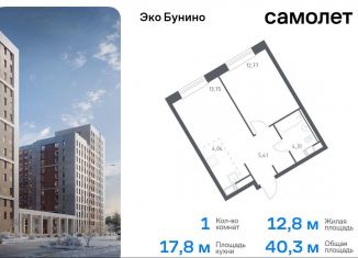 Продам 1-комнатную квартиру, 40.3 м2, Москва, ЖК Эко Бунино, 14.2