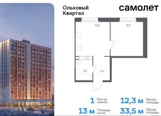 Продаю 1-комнатную квартиру, 33.5 м2, Москва, жилой комплекс Ольховый Квартал, к2.1