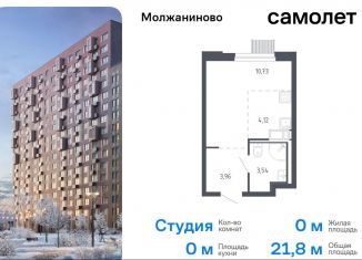 Квартира на продажу студия, 21.8 м2, Москва, Ленинградское шоссе, 229Ак1, Молжаниновский район