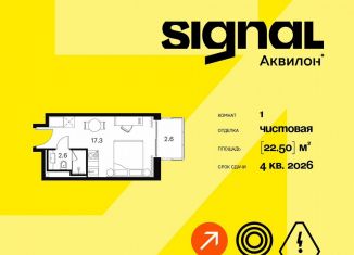 1-ком. квартира на продажу, 22.5 м2, Москва, Сигнальный проезд, 12, район Отрадное